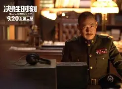 KOK_决胜时刻果断出手，优势彻底锁定(决胜时刻电影完整版免费高清在线观看)